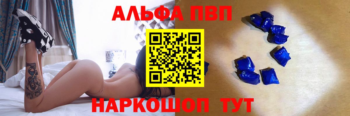 Alpha PVP СК  Alfa_PVP крисы CK  Вход с VPN  Майский  APVP мука 