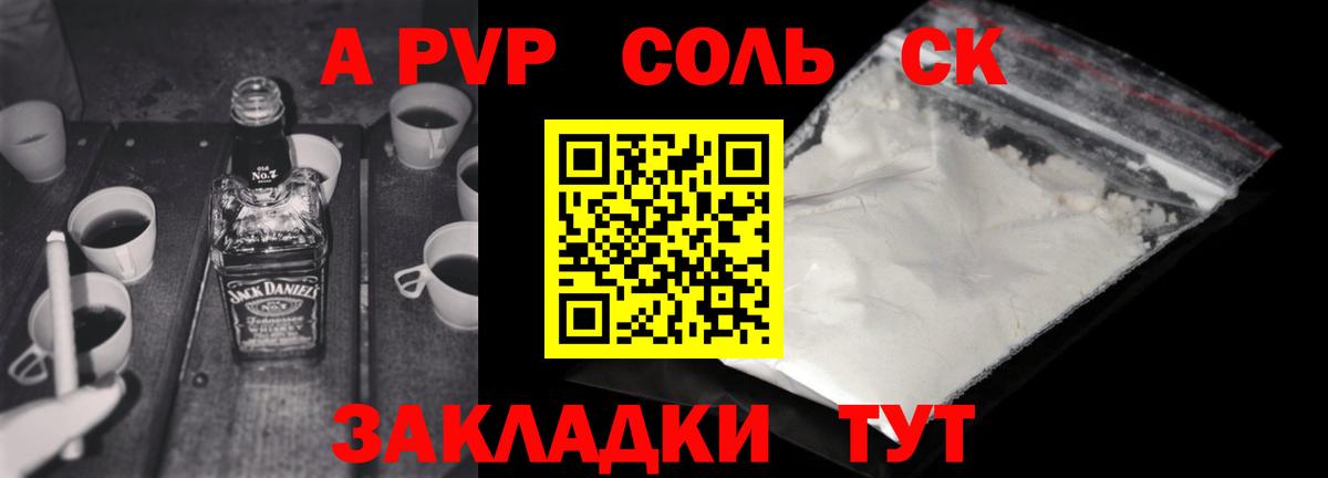 APVP Crystall Майский