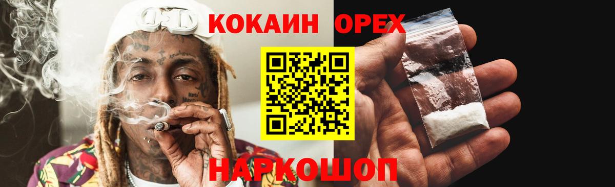 Cocaine FishScale Майский