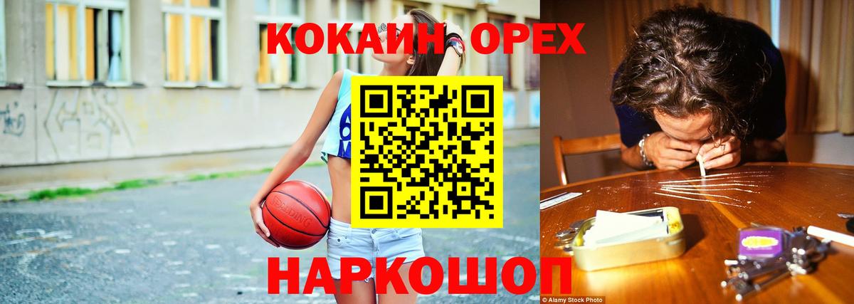 Майский  COCAIN 99%  Вход с VPN 