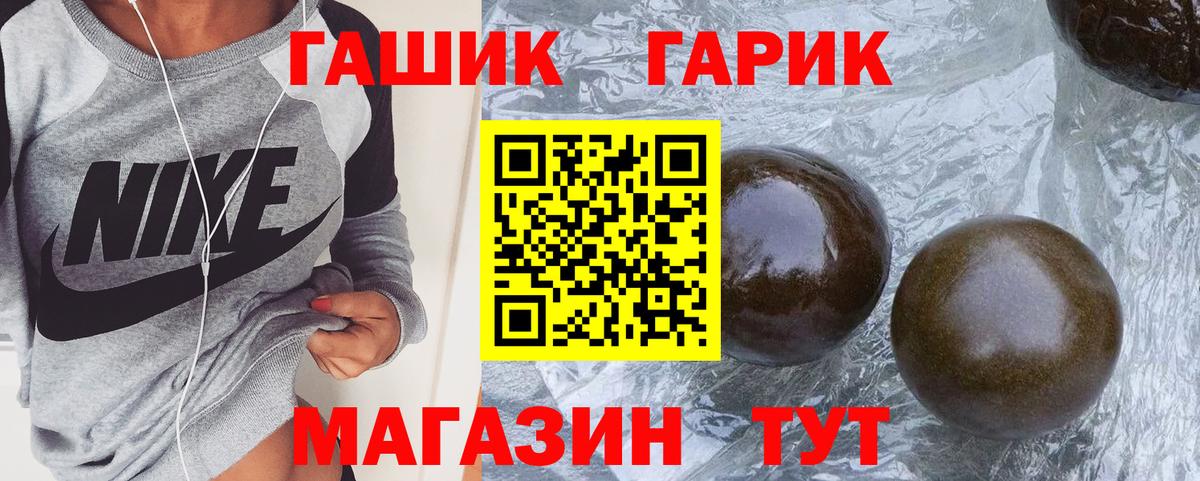 ГАШ индика сатива  ГАШ убойный  Майский  Вход с VPN 