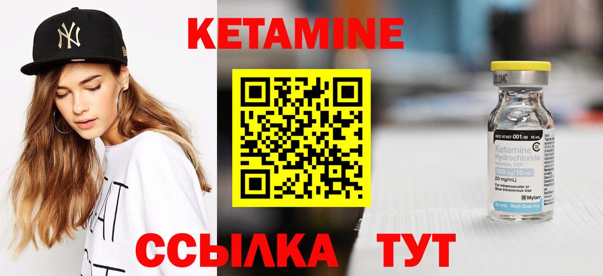 Майский  Кетамин ketamine  КЕТАМИН VHQ  Вход с VPN 