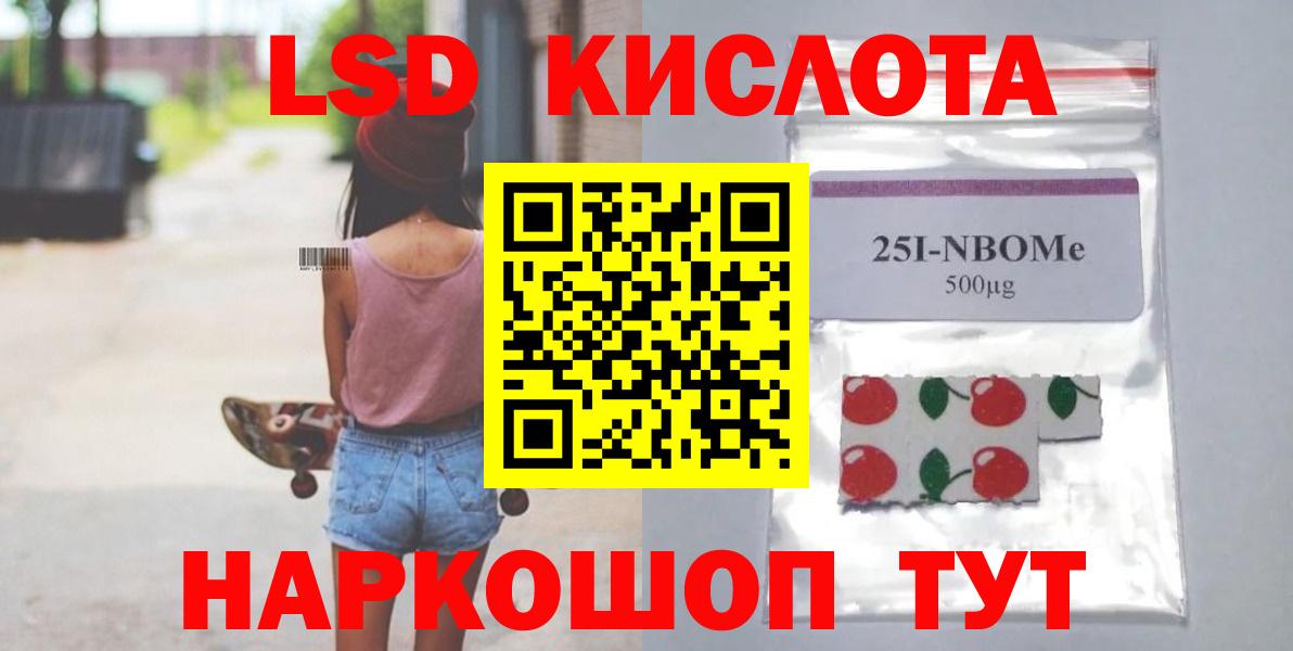 Лсд 25 экстази ecstasy Майский