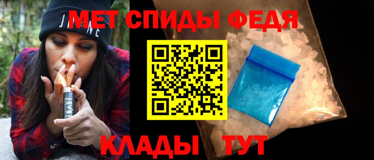 МЕТАМФЕТАМИН мет Майский