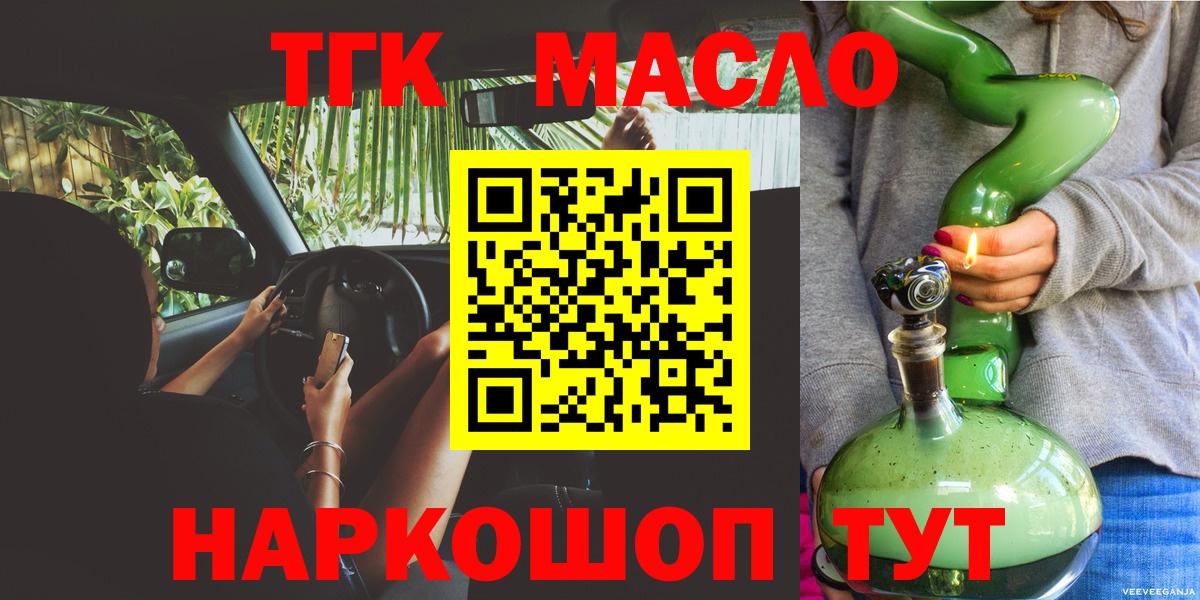 Дистиллят ТГК THC oil Майский