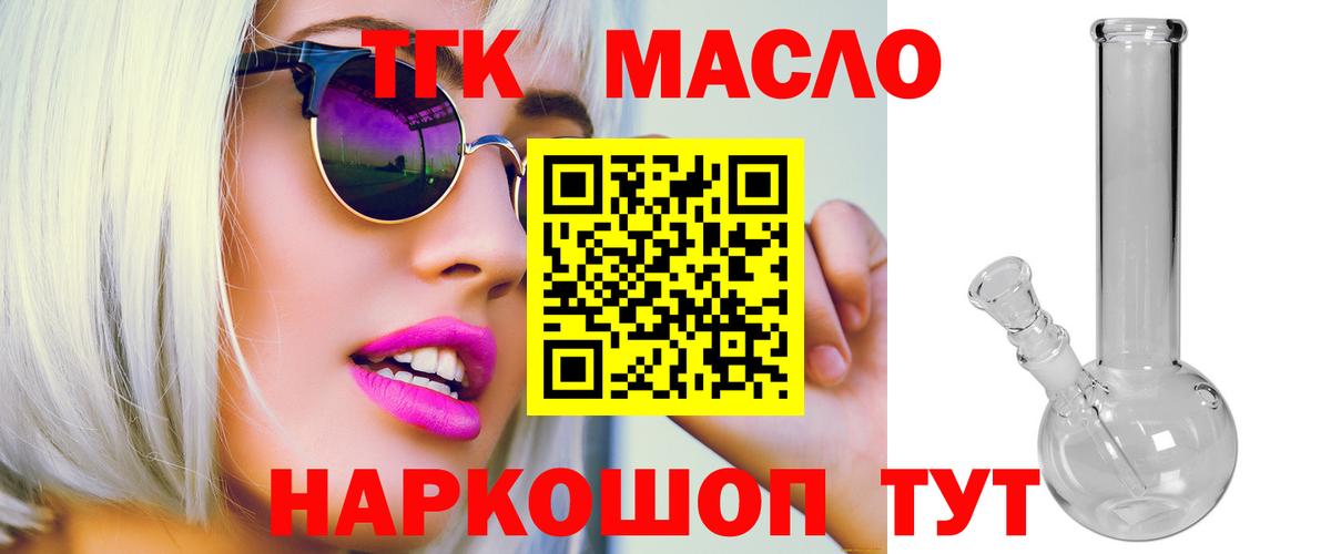 Майский  ТГК гашишное масло  KRAKEN ссылка  ТГК вейп  Вход с VPN 
